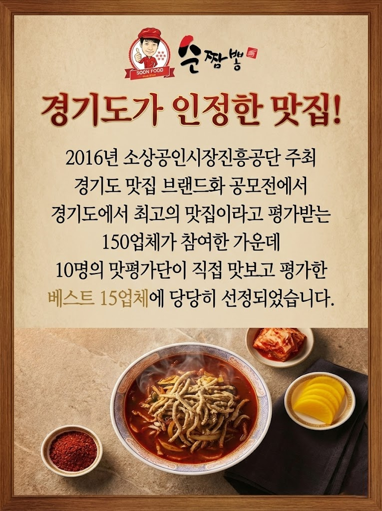 경기도가 인정한 맛집 안내